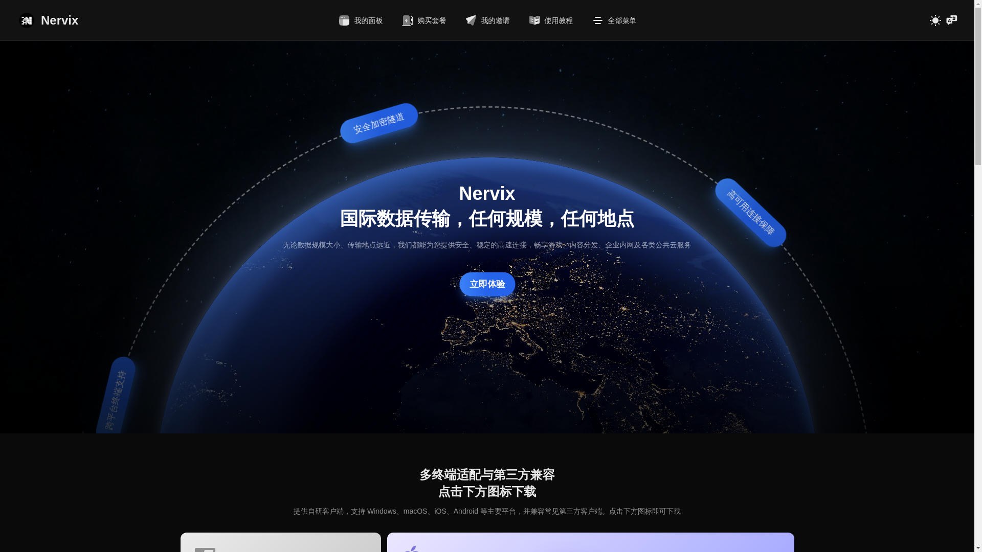 website screenshot of https://nervix-custom-pangge.pages.dev/