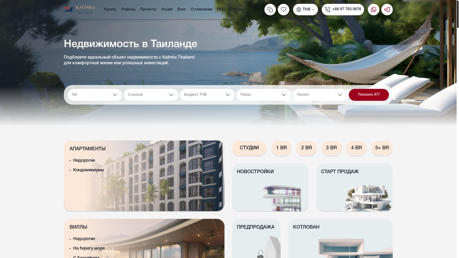 website screenshot of https://kalinka-main-redesign.pages.dev/