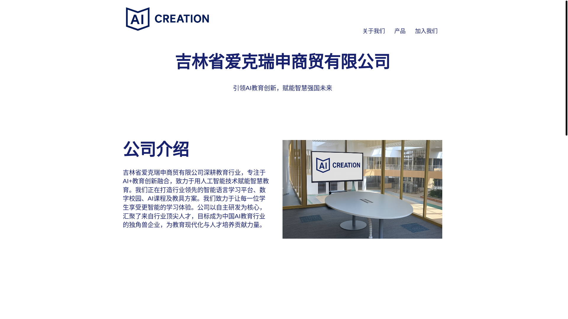 website screenshot of https://aicreation.pages.dev/