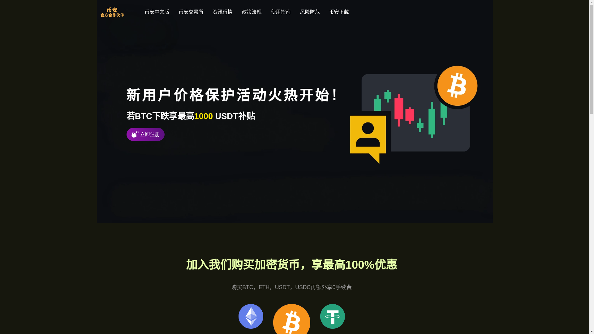 website screenshot of https://s2-bianance.org/