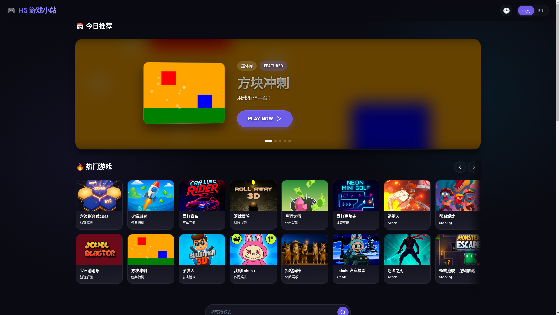 website screenshot of https://h5game.lol/