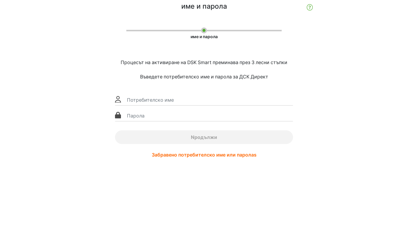 website screenshot of https://dskbg.electratrade.io/dsk