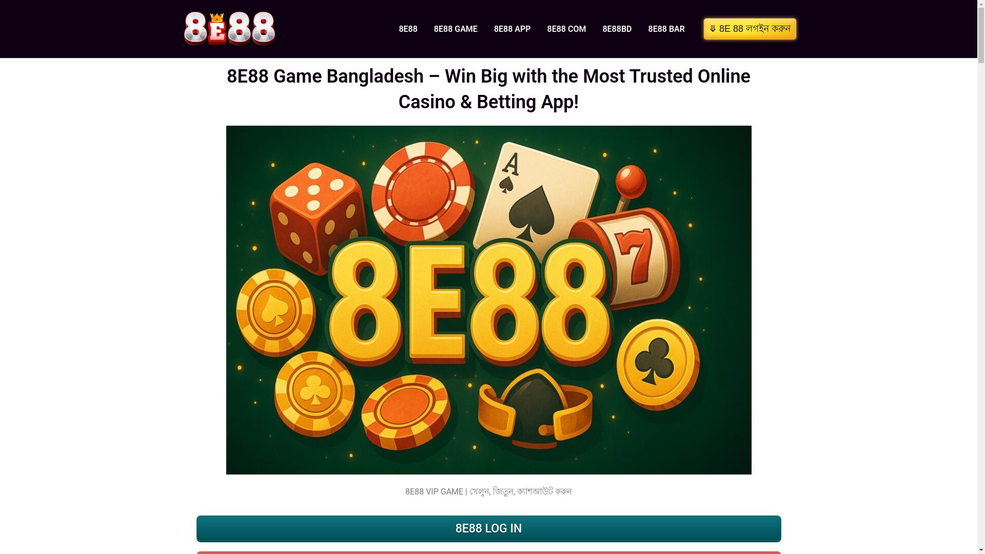 website screenshot of https://8e-88.com/