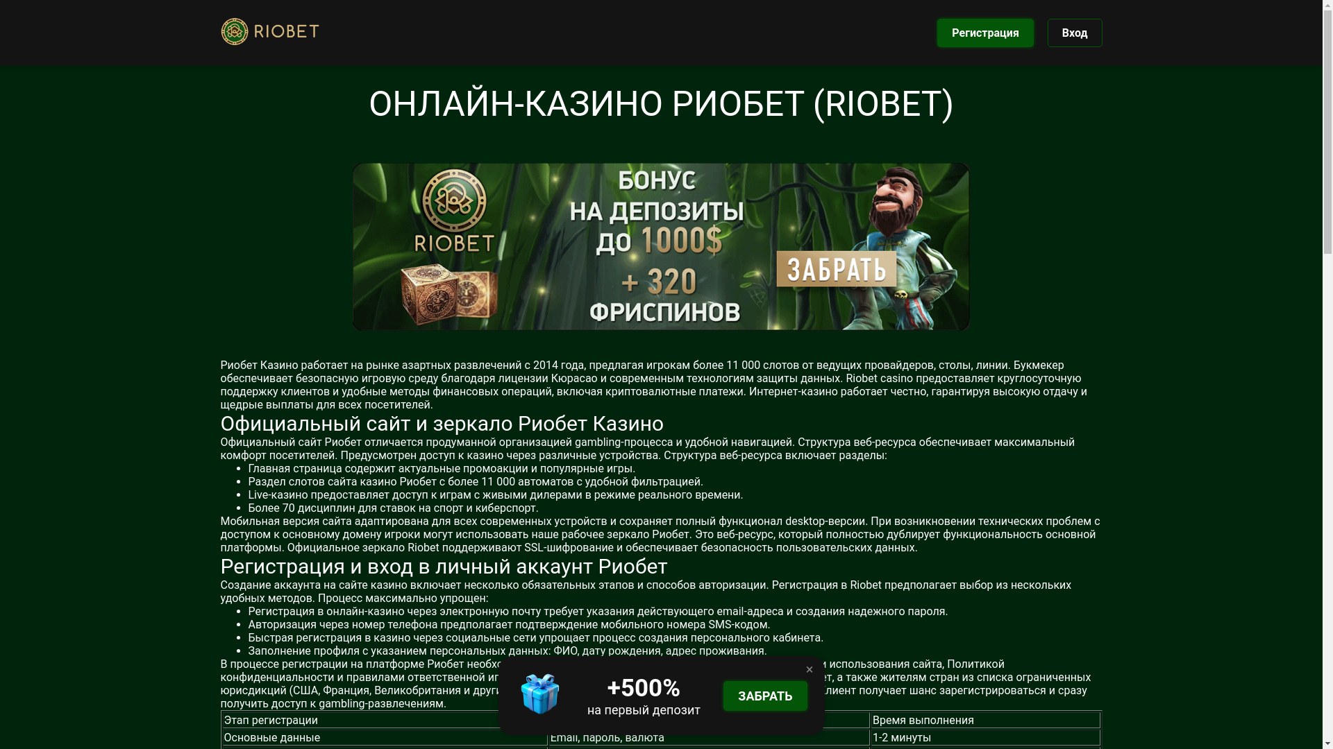 website screenshot of https://riobetcasino-121.top/