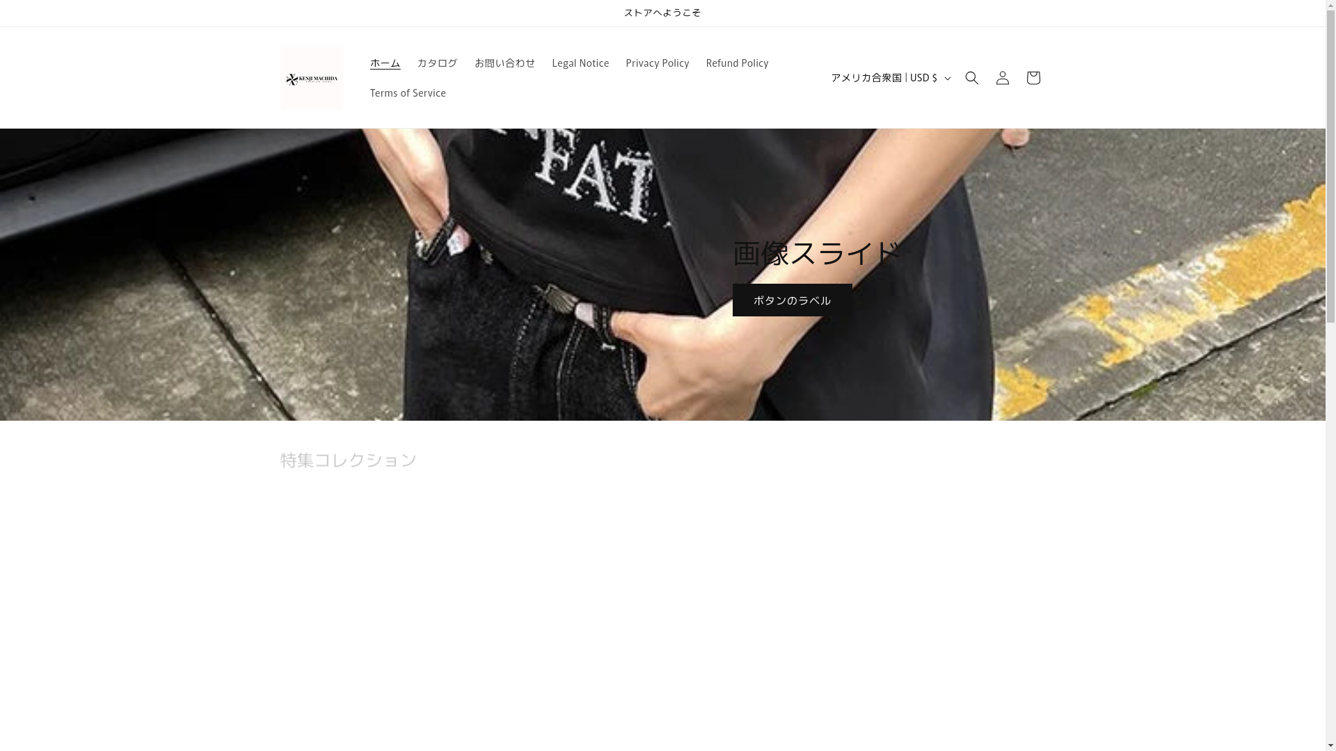 website screenshot of https://kenjimachida.store/