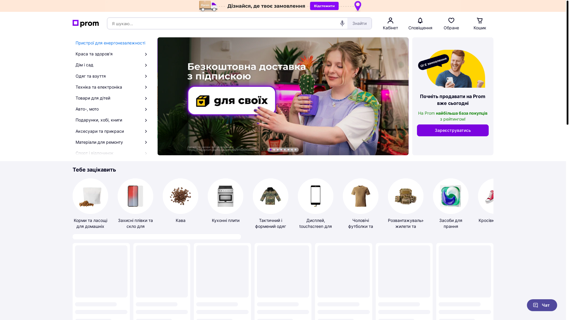 website screenshot of https://tviykomfort.top/