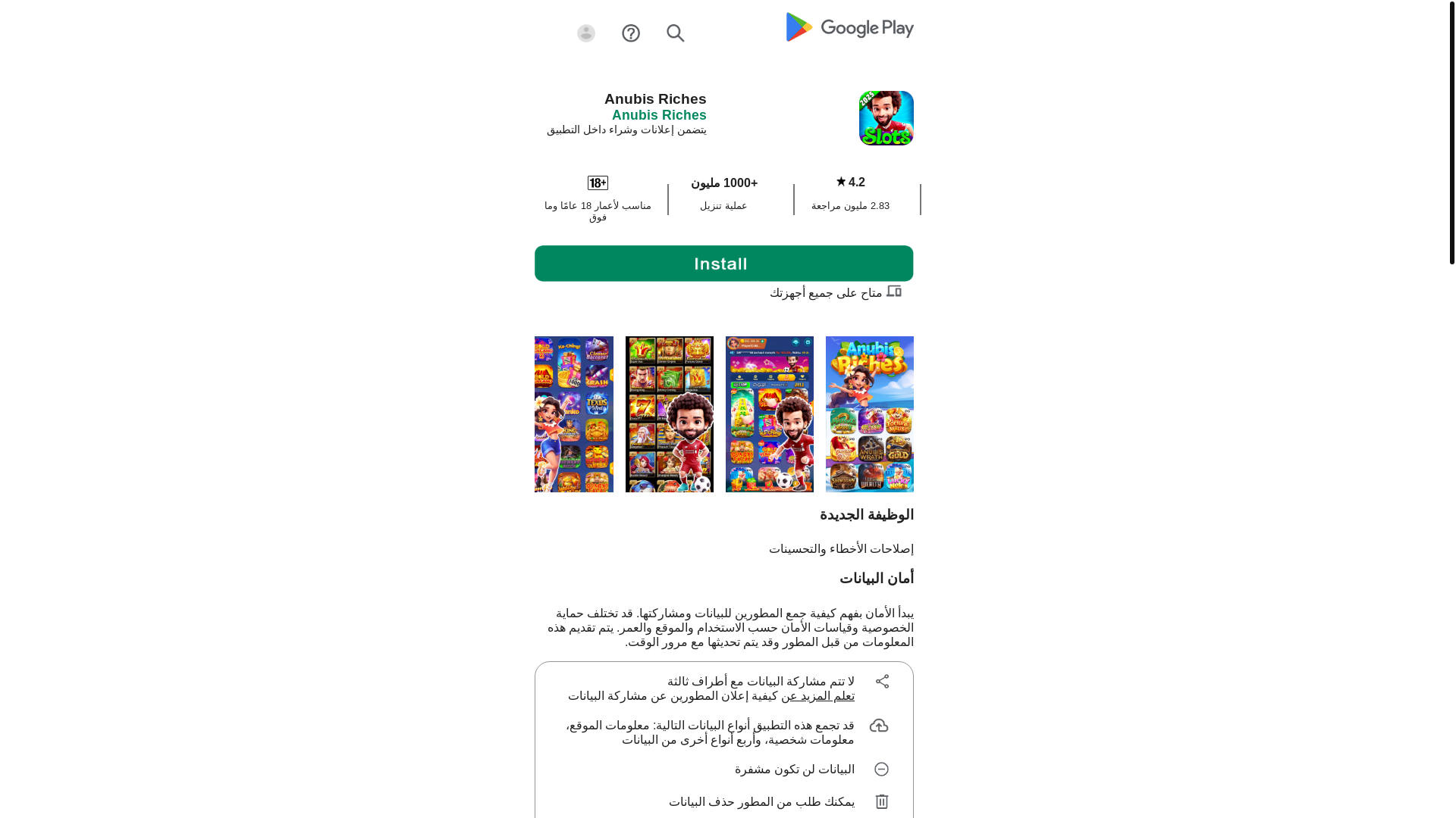 website screenshot of https://anubisriches-live.pages.dev/