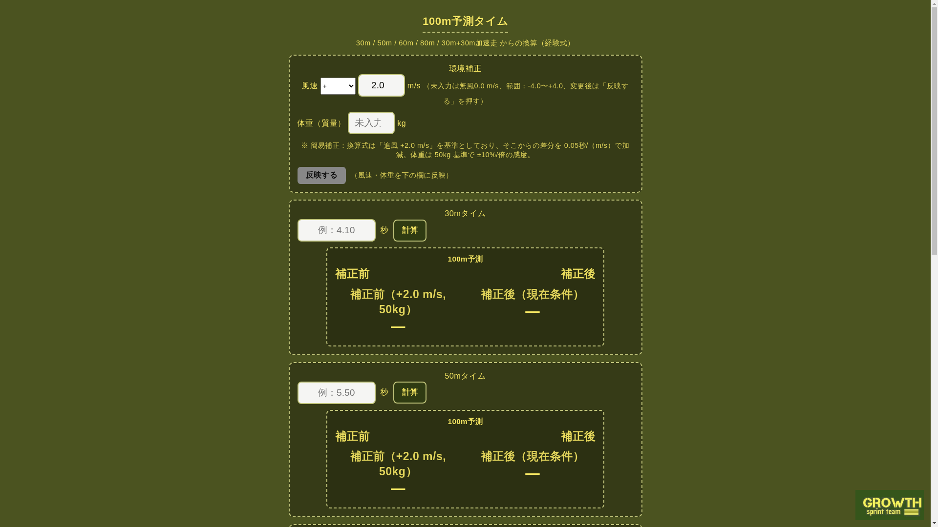 website screenshot of https://growthkansan001.pages.dev/