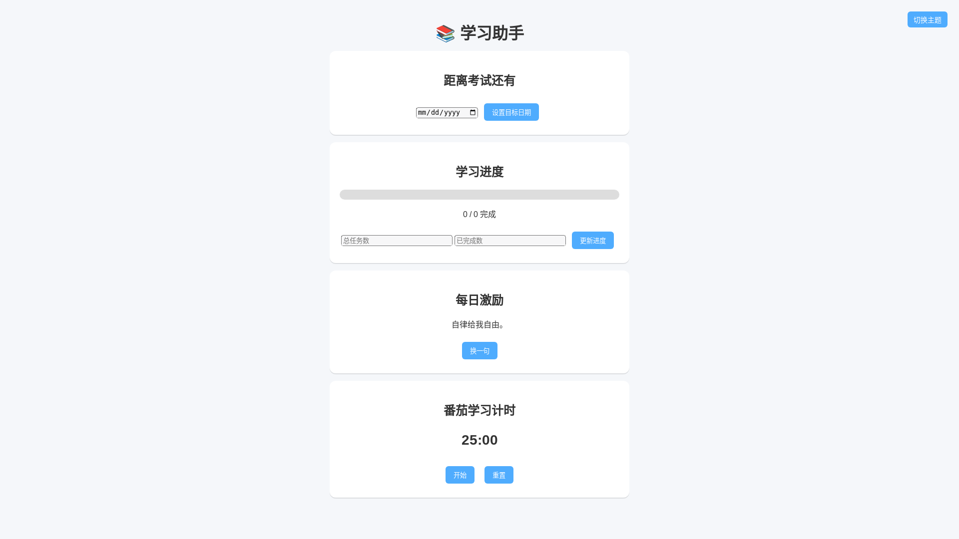 website screenshot of https://plangk.pages.dev/