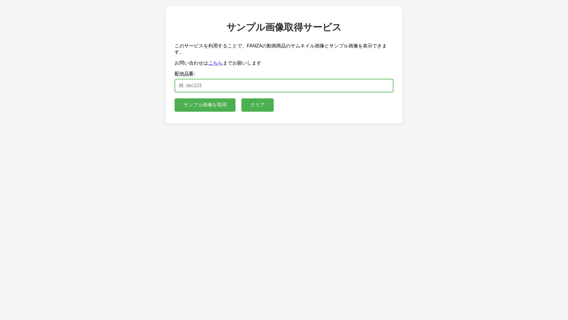 website screenshot of https://get-sample-pics-service.pages.dev/