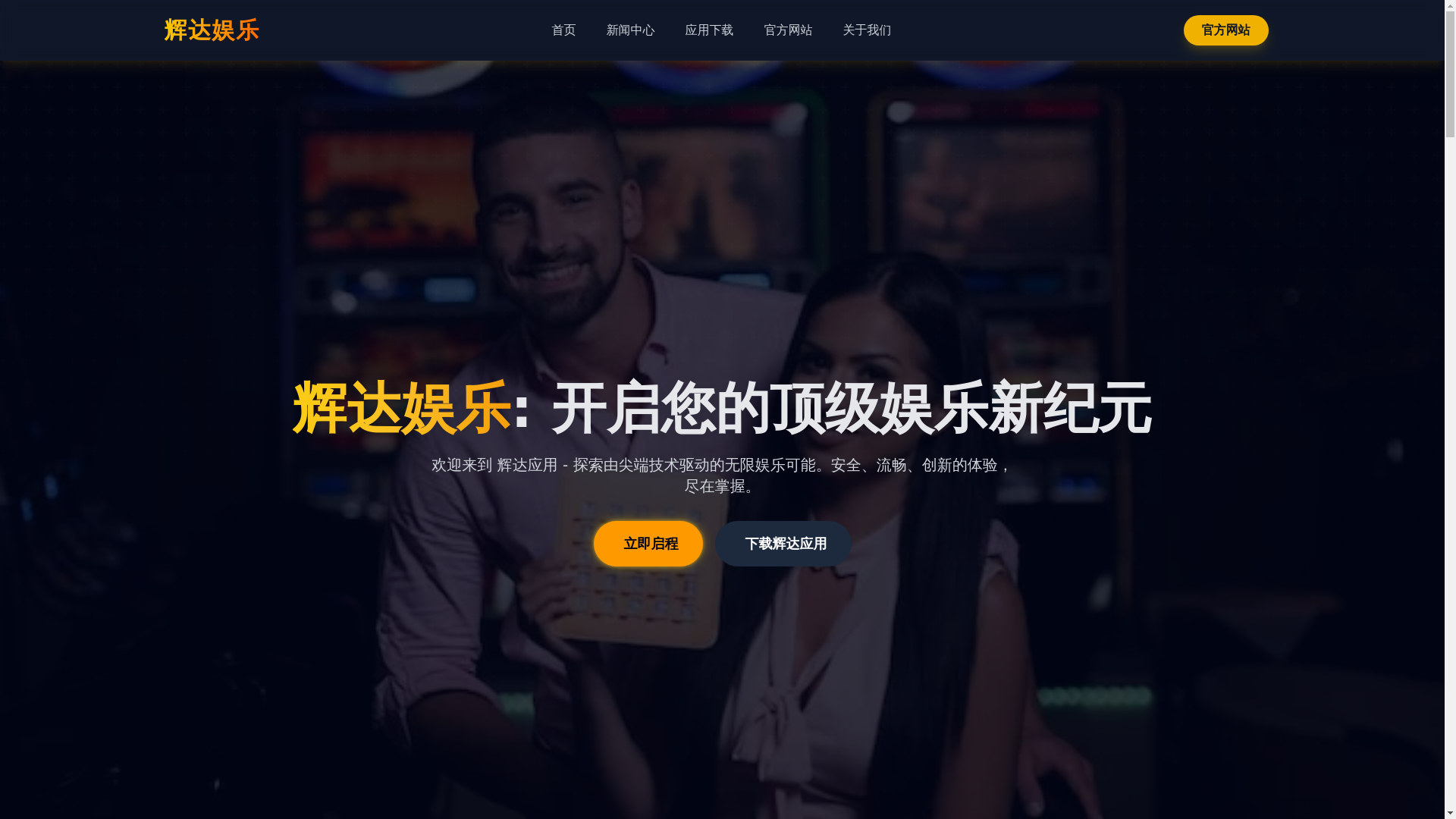 website screenshot of https://cn-huidaent.com/