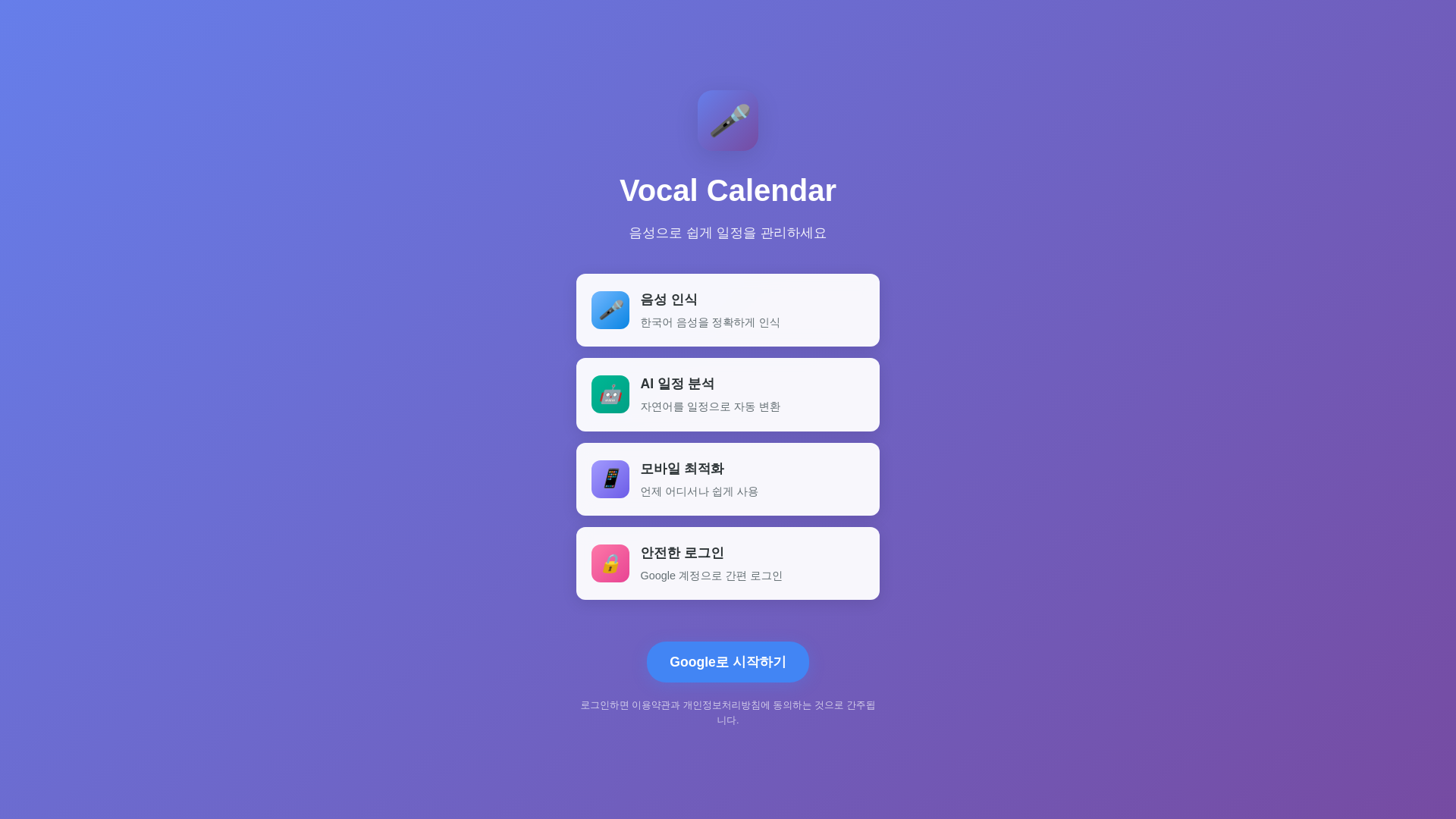 website screenshot of https://vocalcalendar.pages.dev/