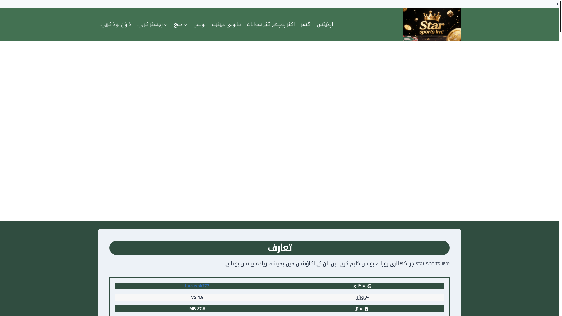 website screenshot of https://starsportslivev.com/