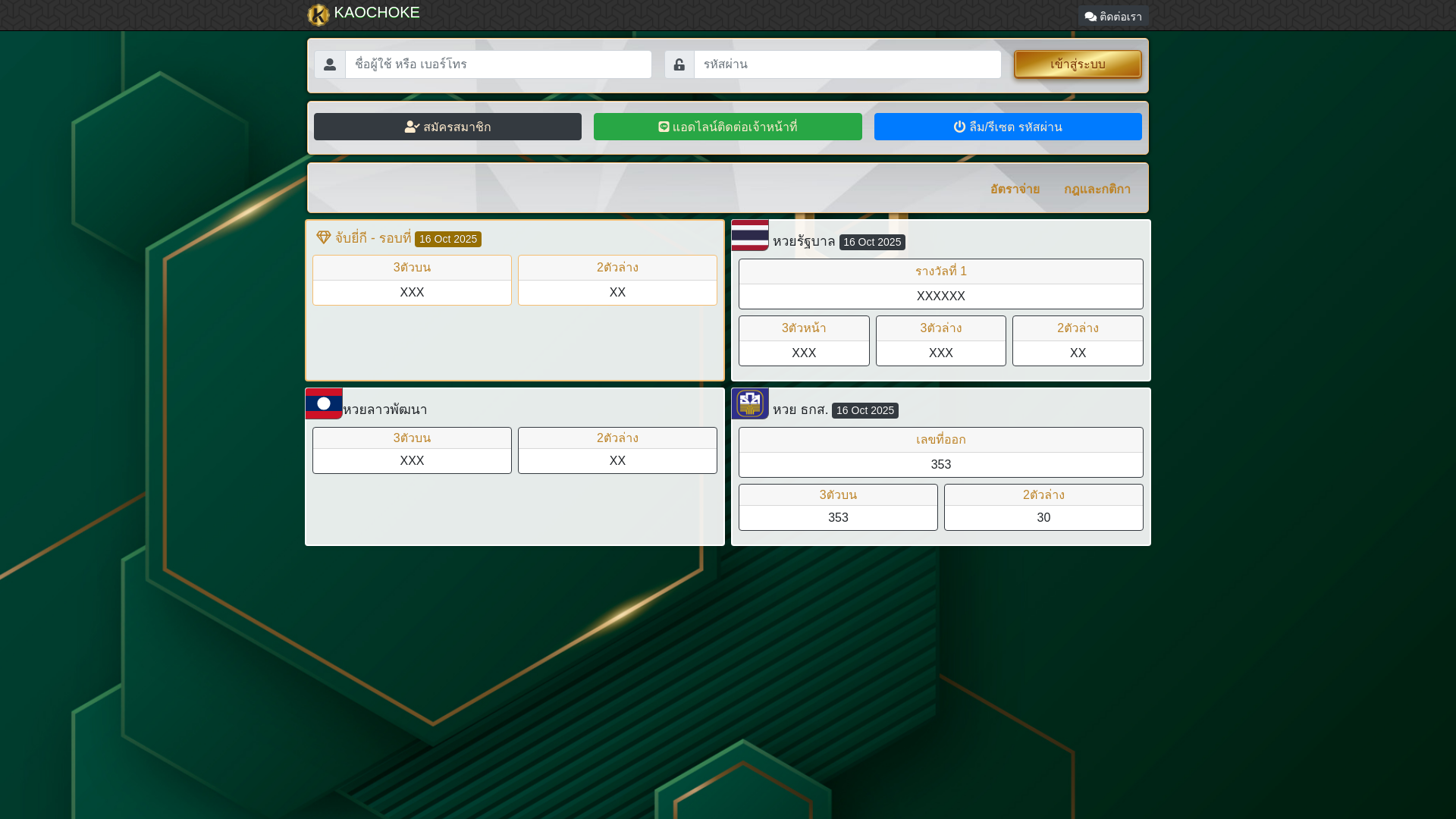 website screenshot of https://kaochoke1688.vip/