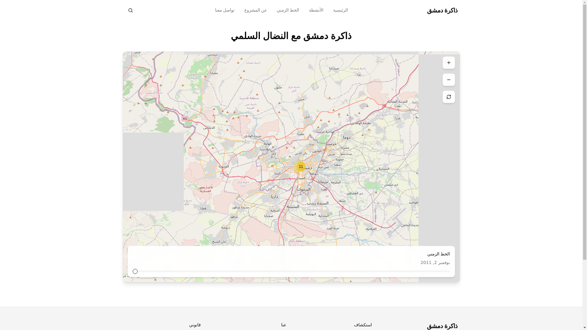 website screenshot of https://damascus-memory.pages.dev/