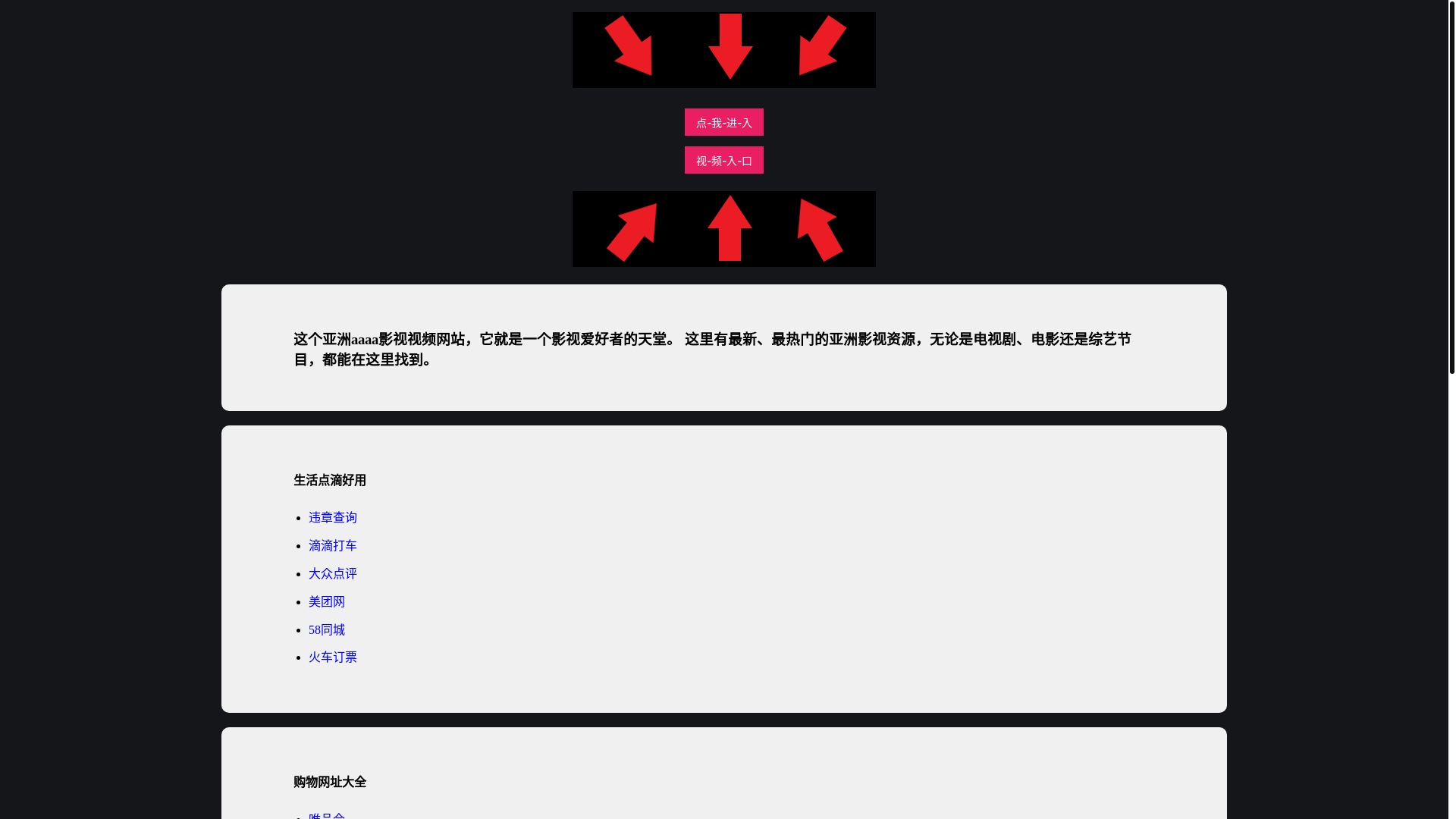website screenshot of https://fydbh.pages.dev/
