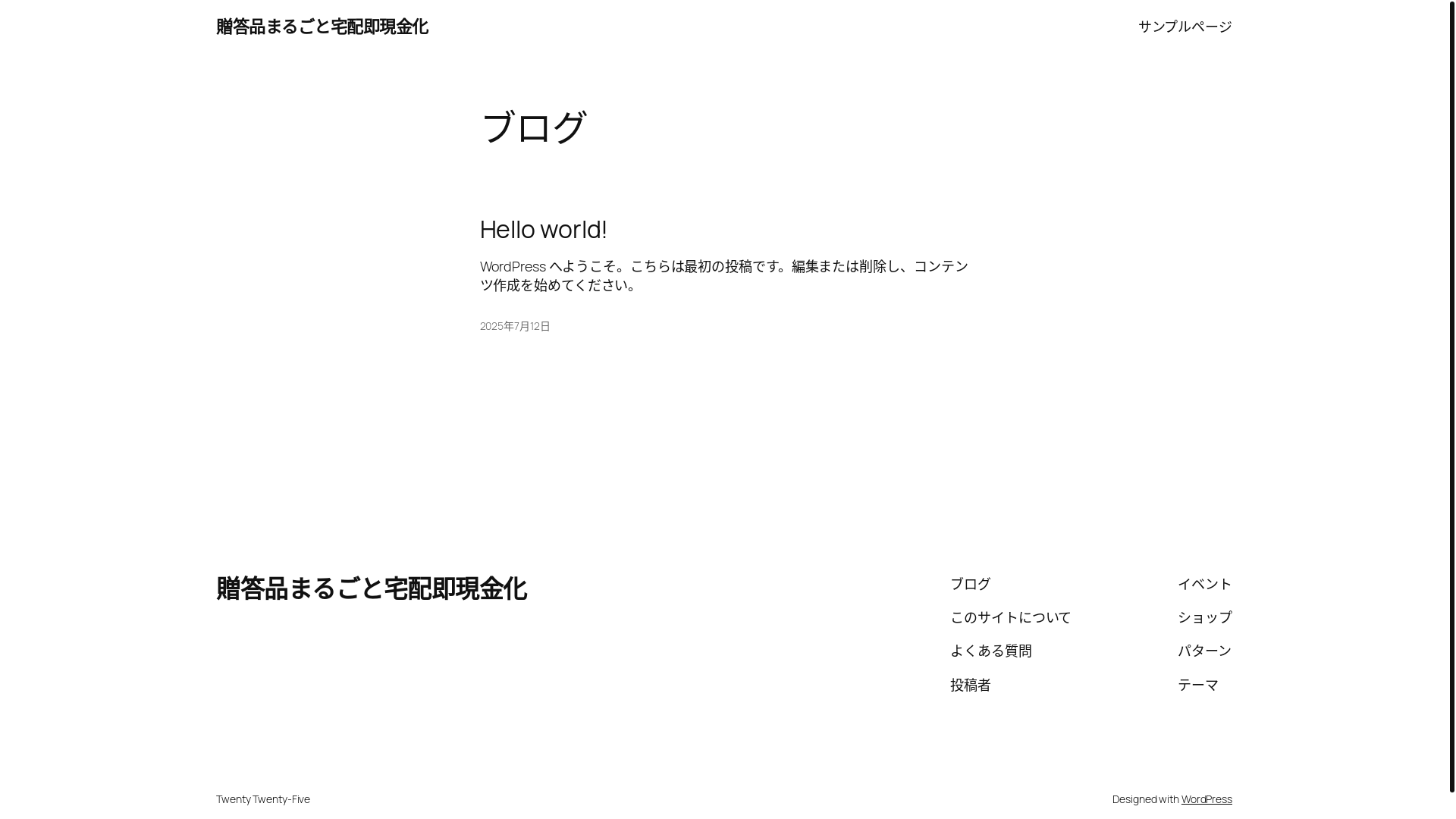 website screenshot of https://takuhai-genkinka.com/