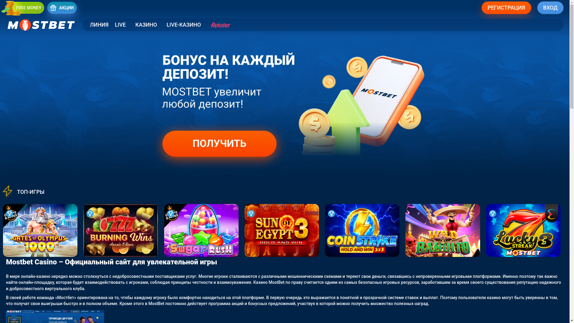 website screenshot of https://mostbet-casino-play777.top/