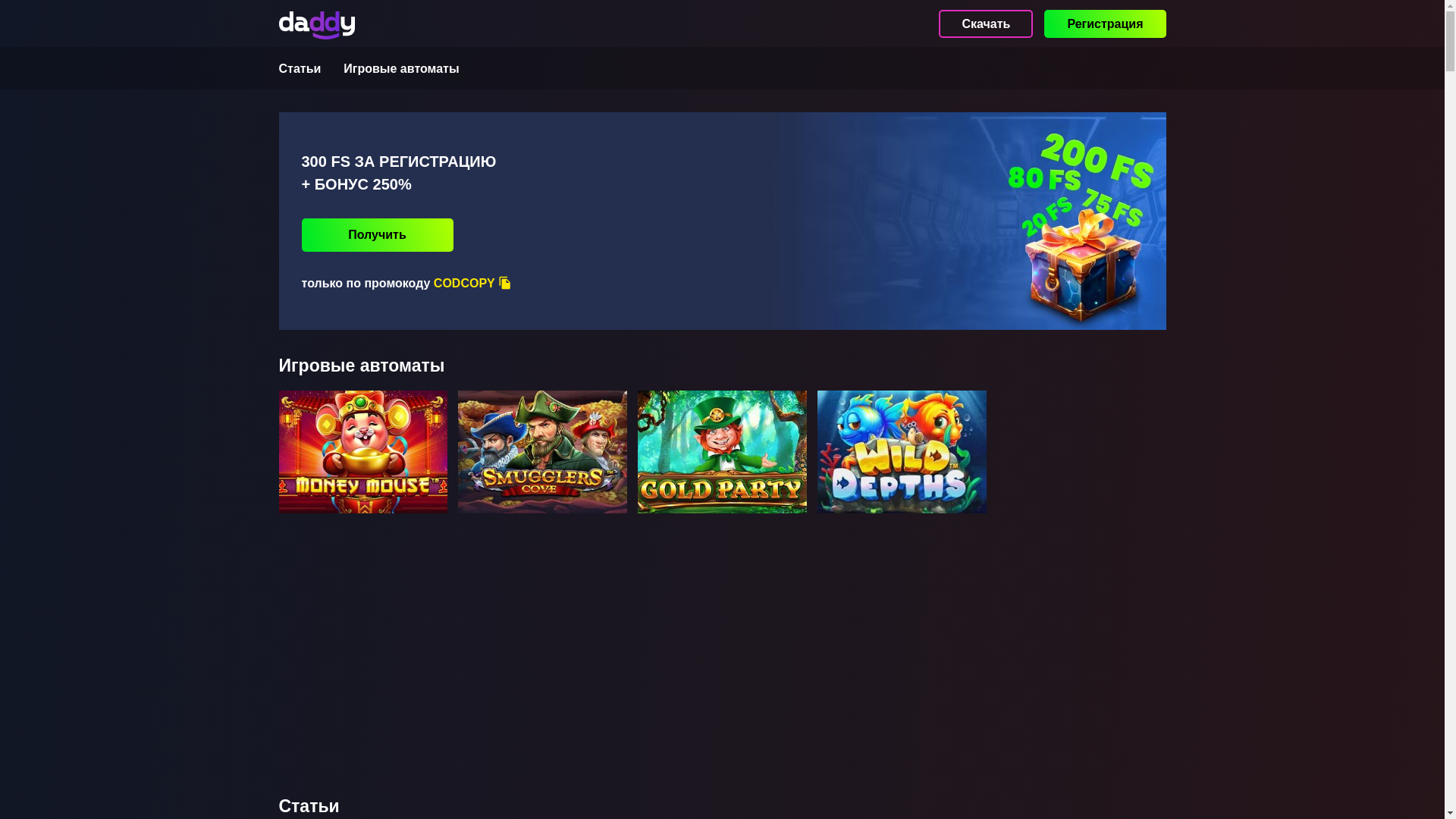 website screenshot of https://daddys-casino1.space/
