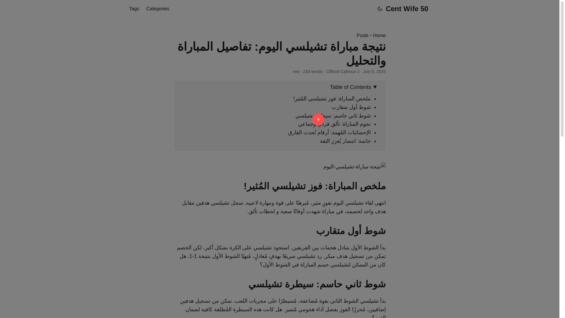 website screenshot of https://50-cent-wife.pages.dev/