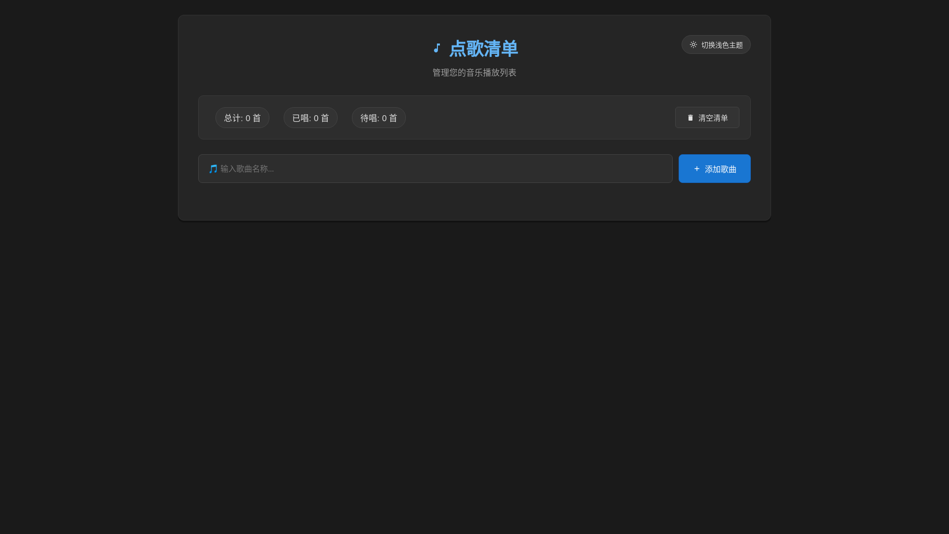 website screenshot of https://song-acv.pages.dev/