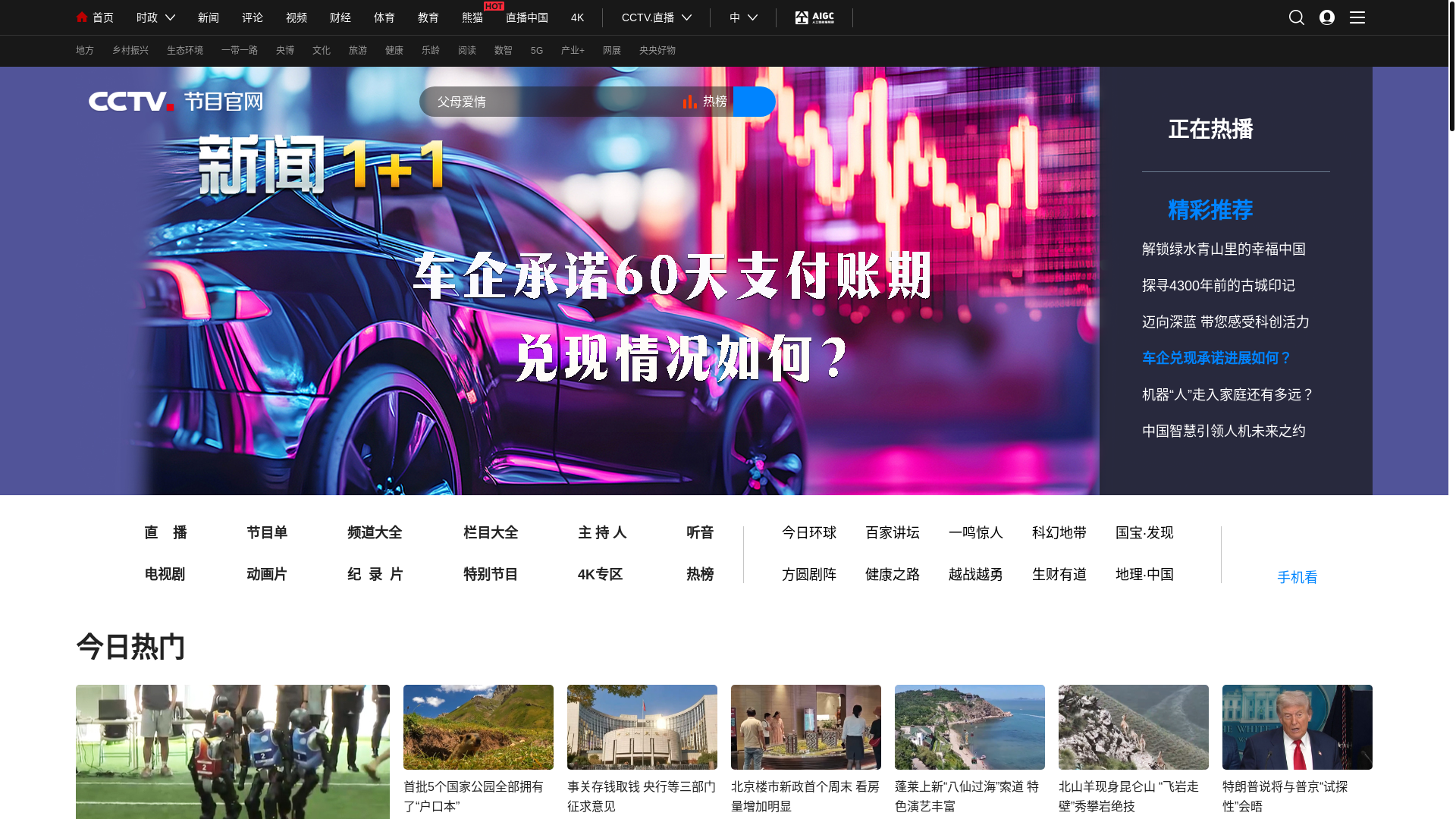 website screenshot of https://bookno2.pages.dev/