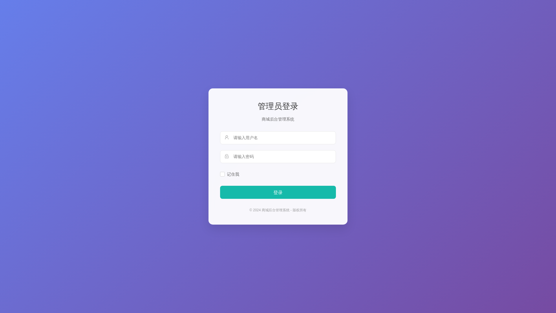 website screenshot of https://my-ship-711-tw-com.xin/admin