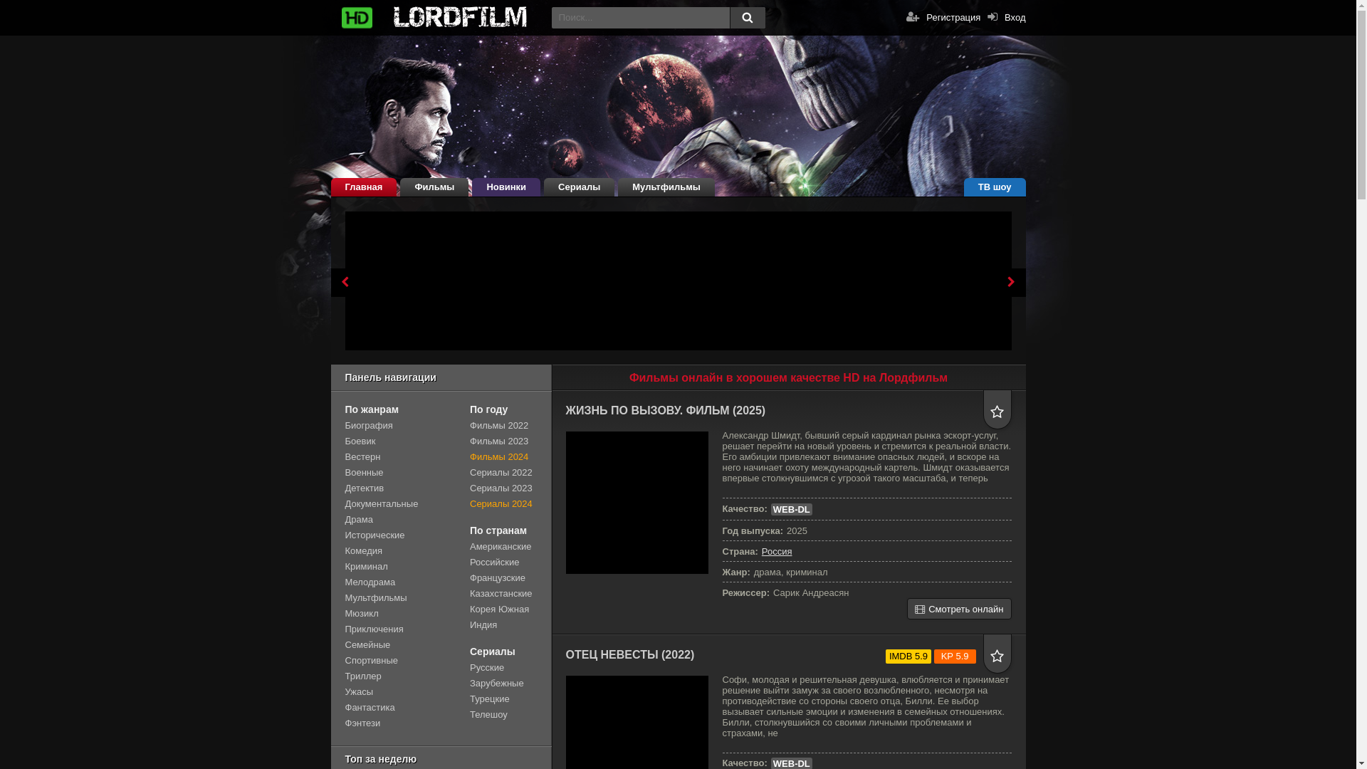 website screenshot of https://lordfilmkure.lat/