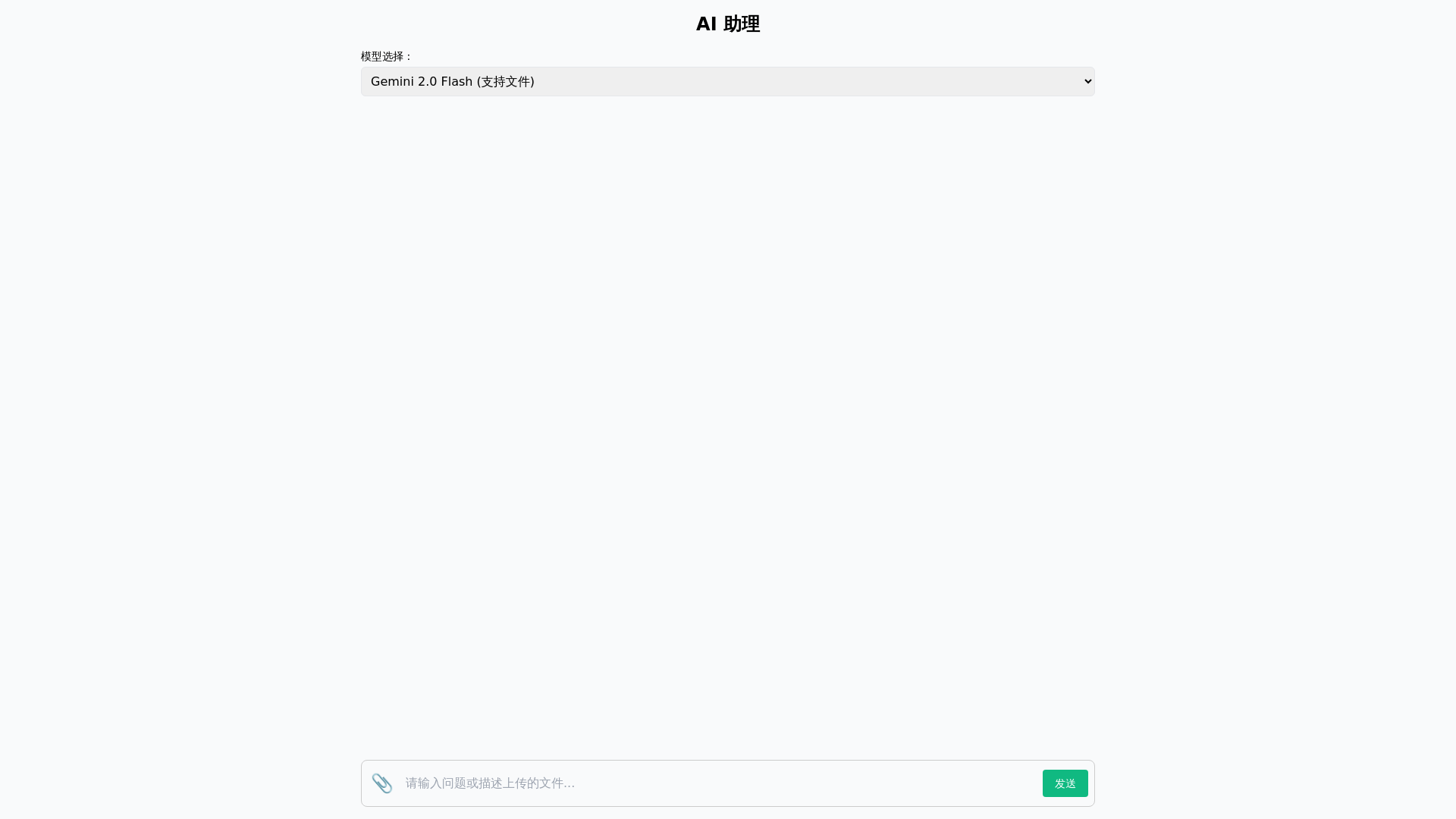 website screenshot of https://my-ai-frontend.pages.dev/