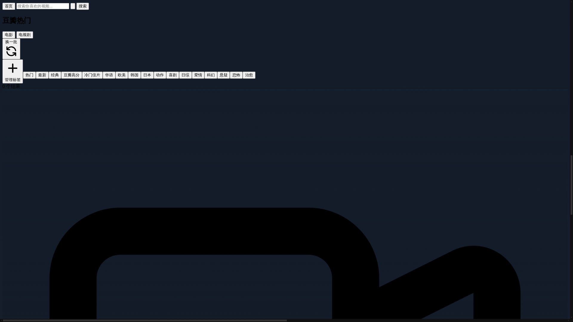 website screenshot of https://libretv-eze.pages.dev/