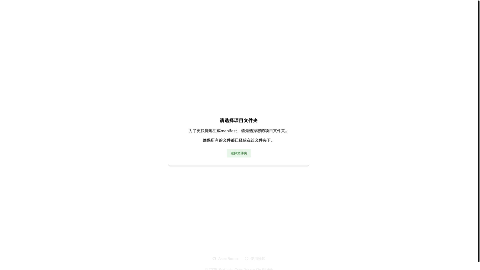 website screenshot of https://astrobooox.pages.dev/