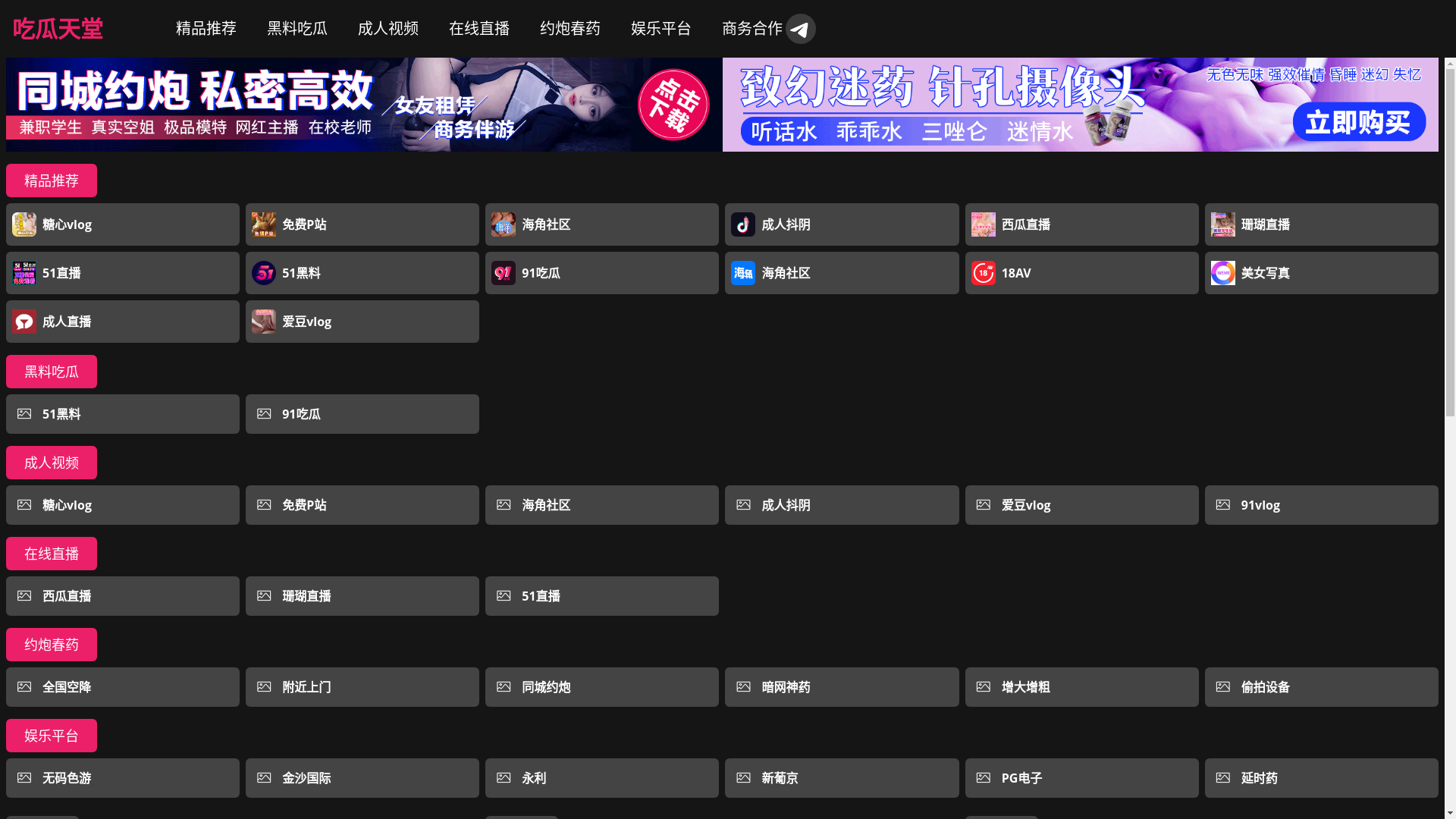 website screenshot of https://chiguatiantang01.cc/