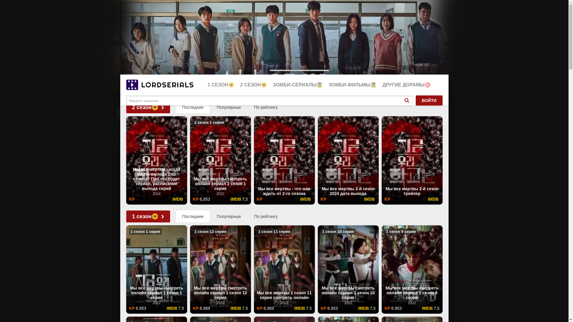 website screenshot of https://mi-vse-mertvi-lordfilmix.ru/