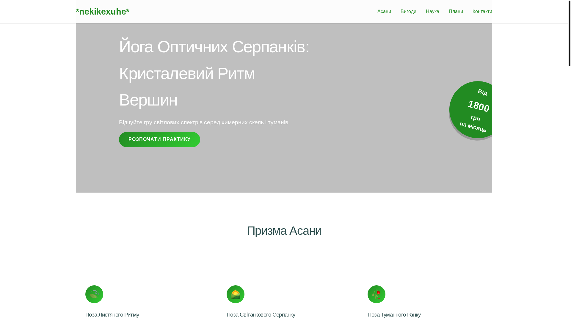 website screenshot of https://nekikexuhe.world/