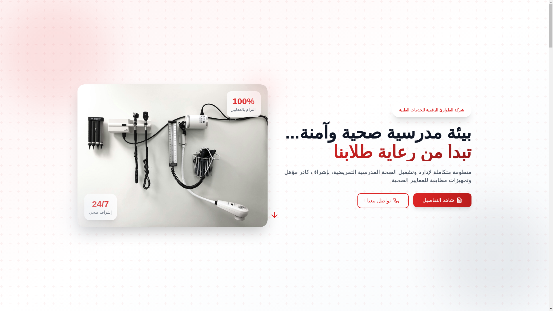 website screenshot of https://tawari-schoolhc.click/