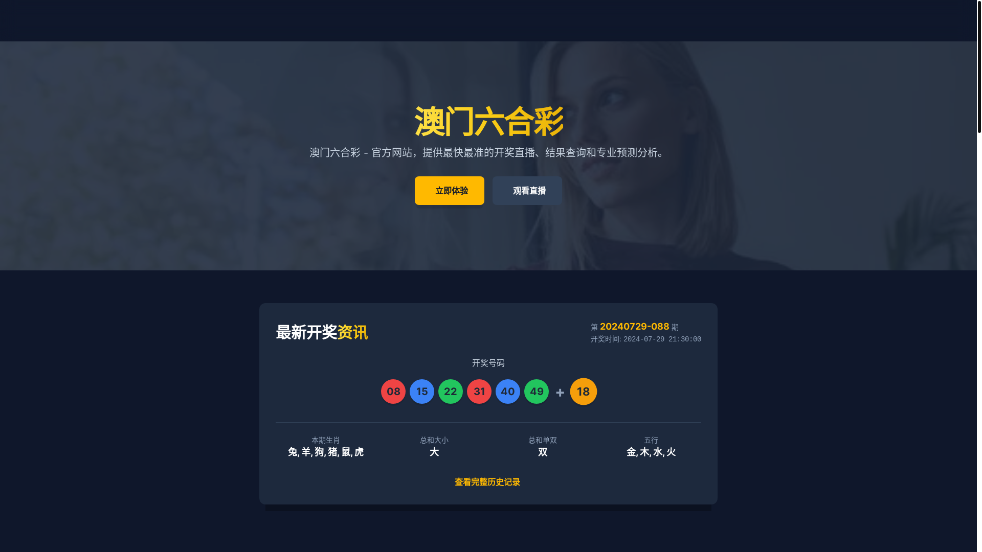 website screenshot of https://aosix-golive.com/