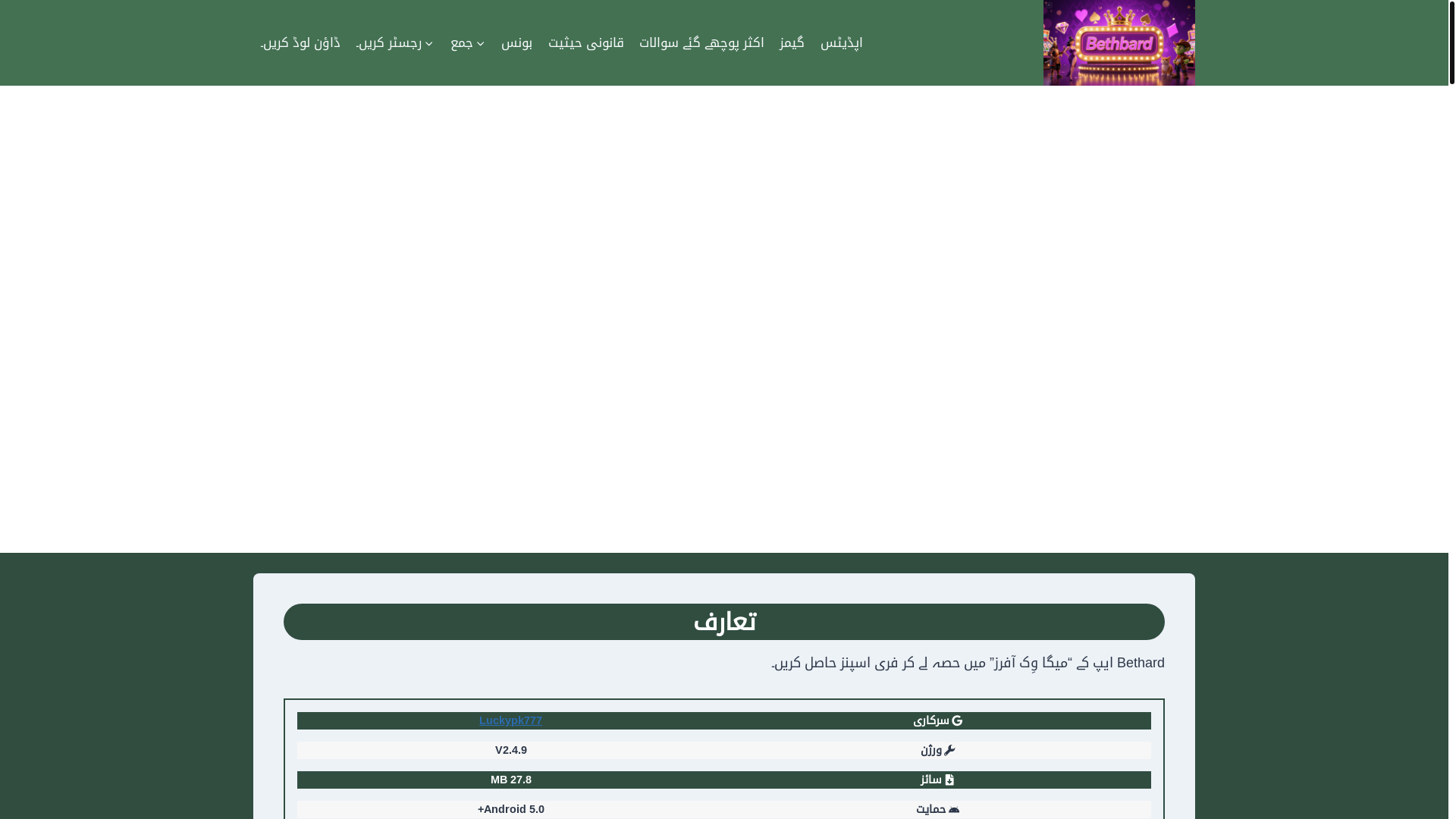 website screenshot of https://bethardl.com/