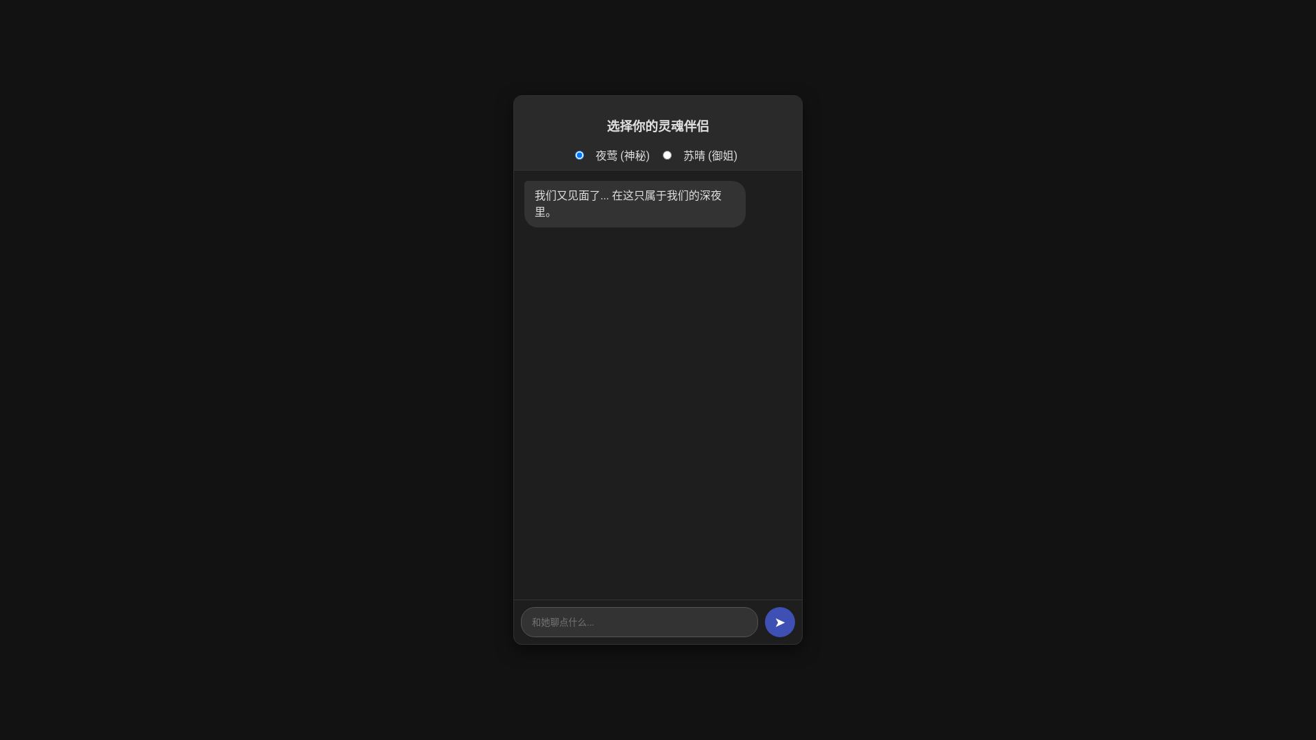 website screenshot of https://my-ai-soul-mate.pages.dev/