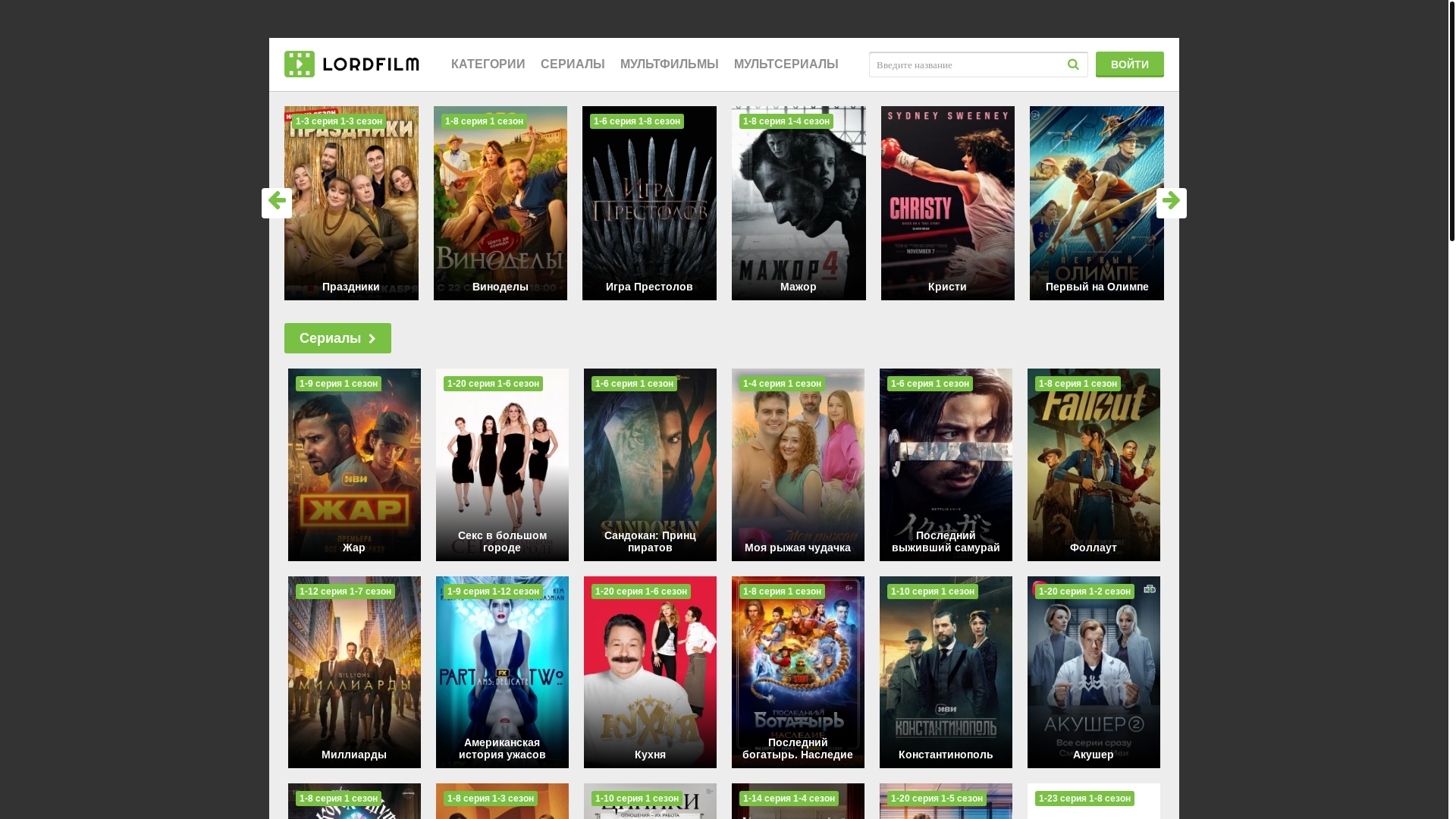 website screenshot of https://lordfilmmzi.top/