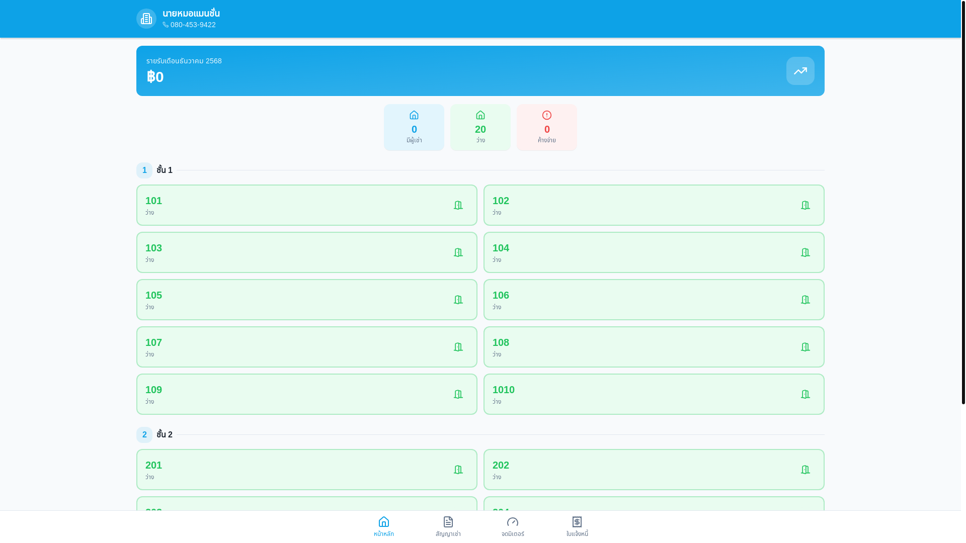 website screenshot of https://naimoreapp.online/