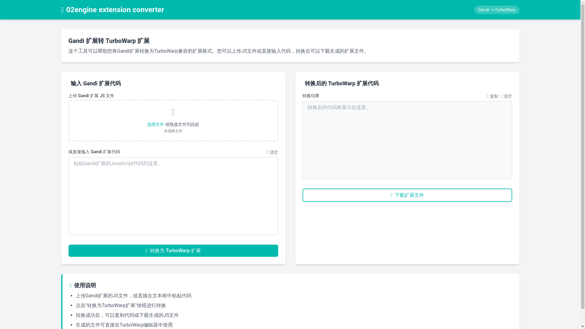 website screenshot of https://02engine-extension-converter.pages.dev/