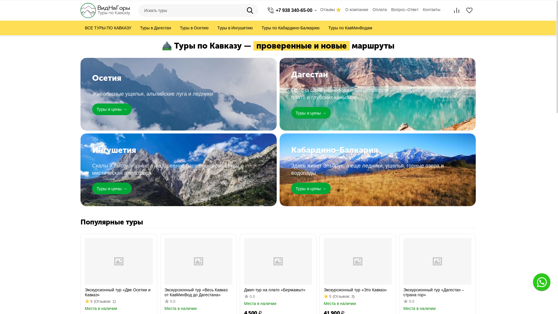 website screenshot of https://motoevakuator24x7.ru/