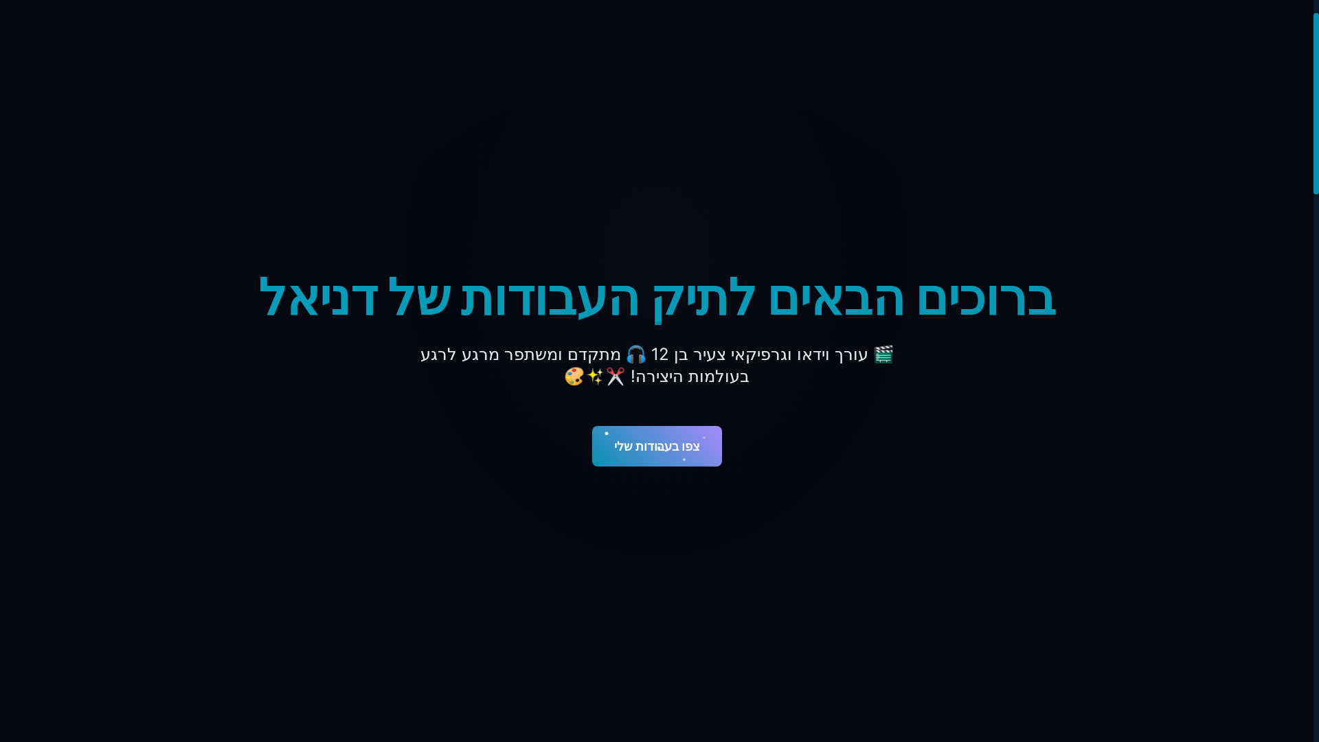 website screenshot of https://daniel-edits.pages.dev/