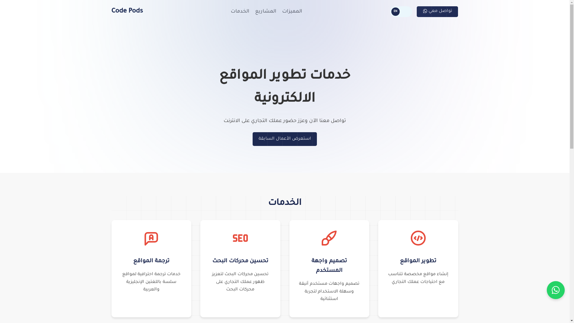 website screenshot of https://codepods.pages.dev/