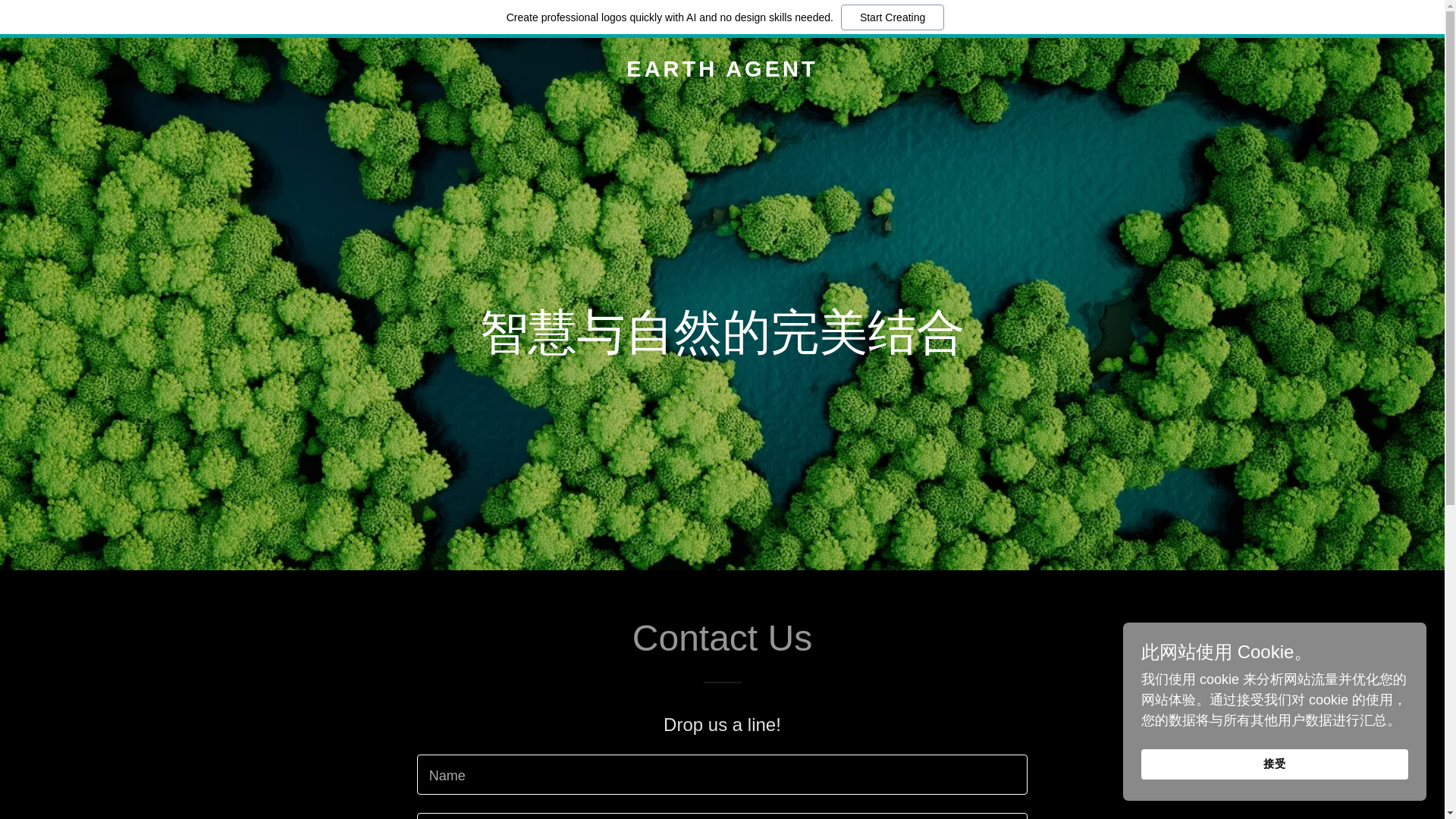 website screenshot of https://earth-agent.ai/