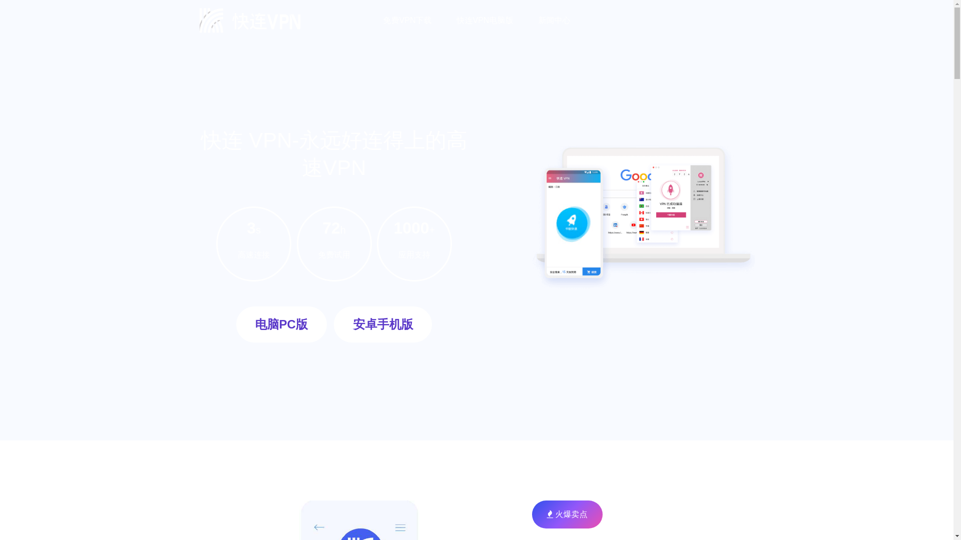 website screenshot of https://ig-kuailian.com.cn/