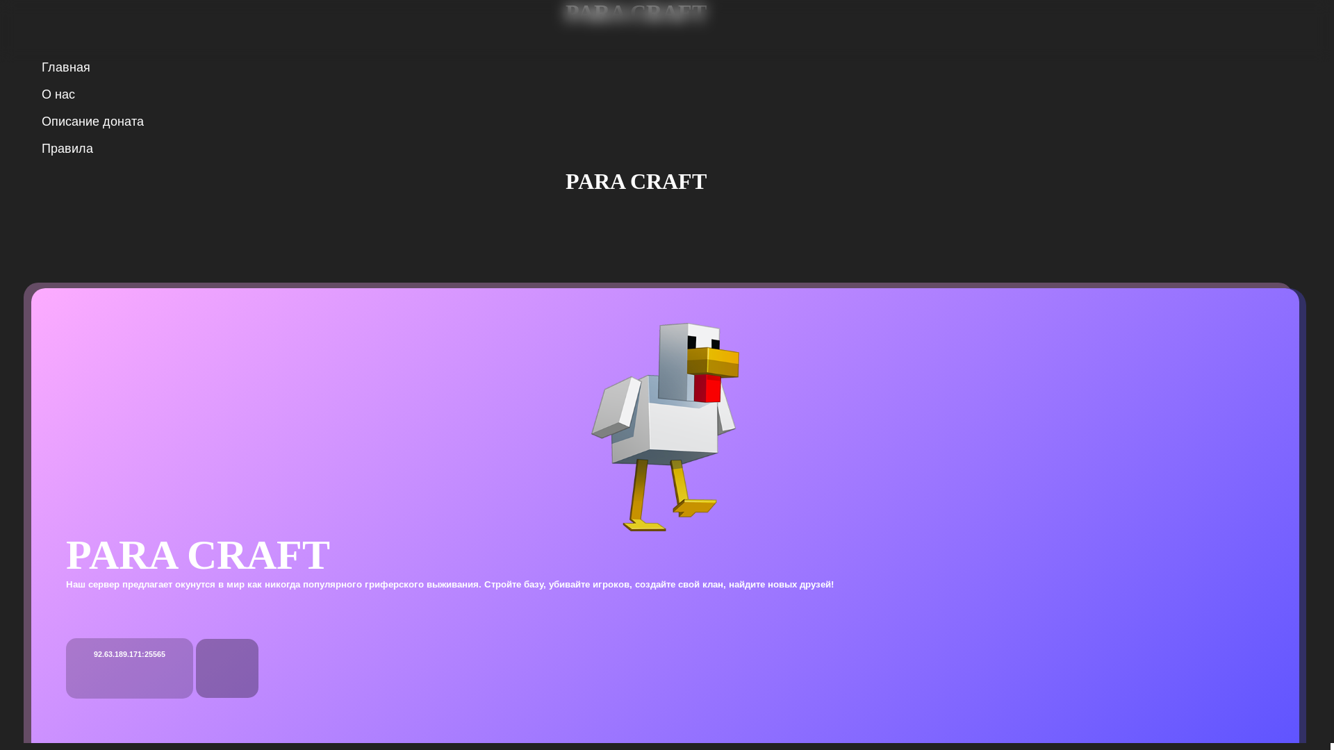 website screenshot of https://para-craft.ru/
