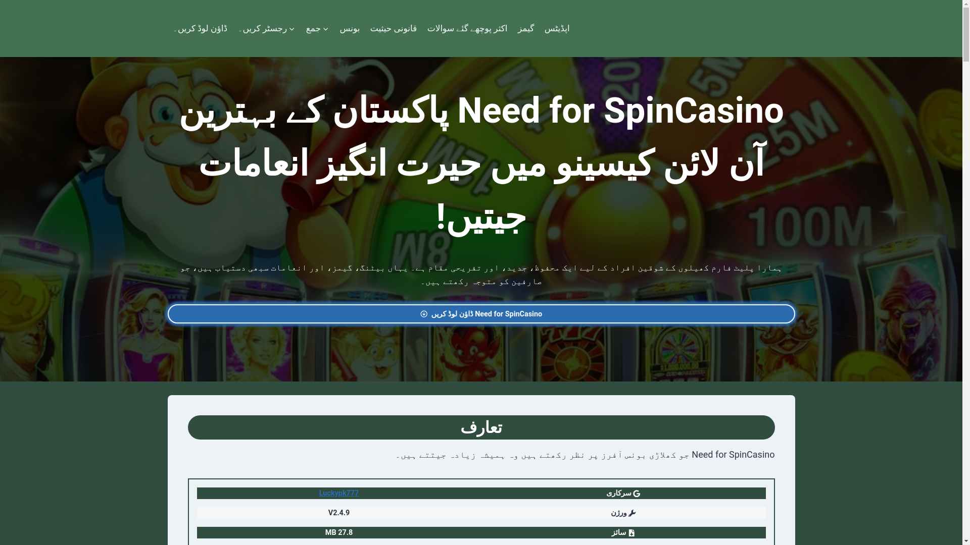 website screenshot of https://needforspincasinox.com/
