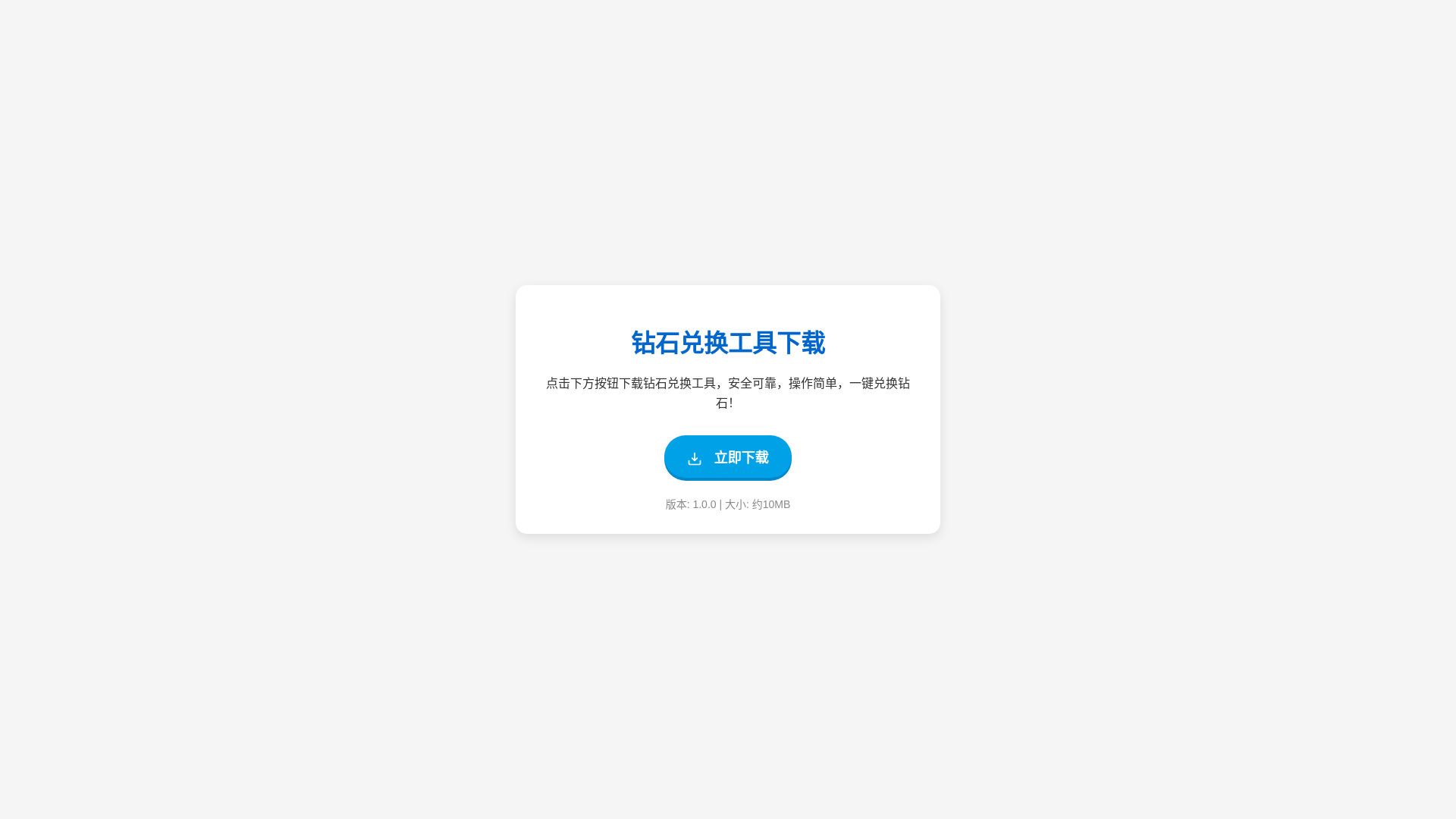 website screenshot of https://diamond-eiw.pages.dev/