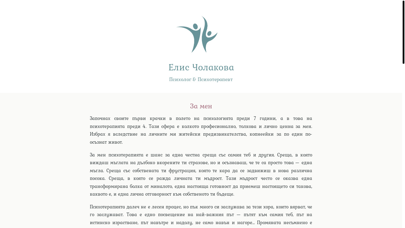 website screenshot of https://eliskyuchukova-com.pages.dev/